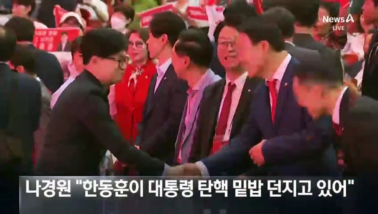 나경원 “한동훈, 대통령 협박” 맹공…“문자 공개가 잘못” 반발