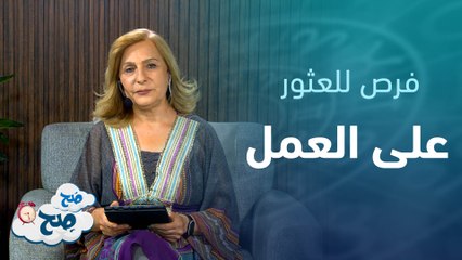 فترة جيدة لإيجاد الحلول وانهاء بعض العلاقات لبعض الأبراج | توقعات الأبراج مع ميسون منصور