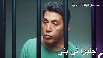 اراد كنان رؤية بيرك - مسلسل الياقة المغبرة 25