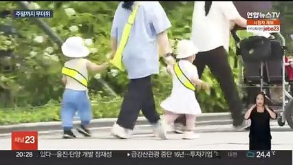 장맛비 주춤하자 무더위…주말까지 곳곳 소나기