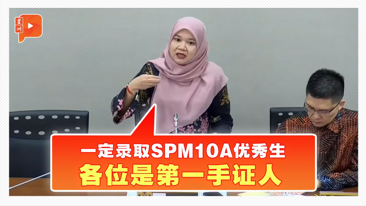 【国会一幕】未获预科班录取SPM10A优秀生 教长保证：8月第3周一定录取
