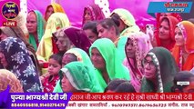 गांव में शहर में तुम्हारा राज  Pujya Bhagyashree Devi Ji  Bhajan2024