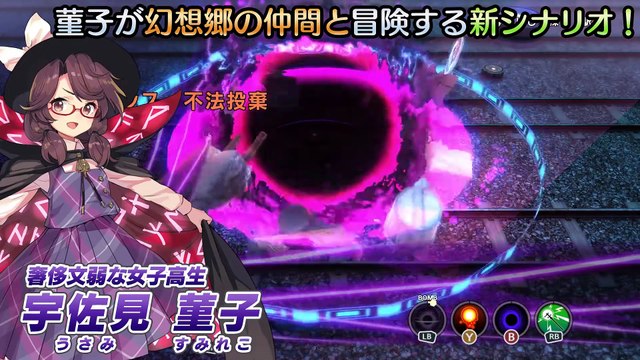 Touhou: New World - Gensokyo Dreaming launch trailer