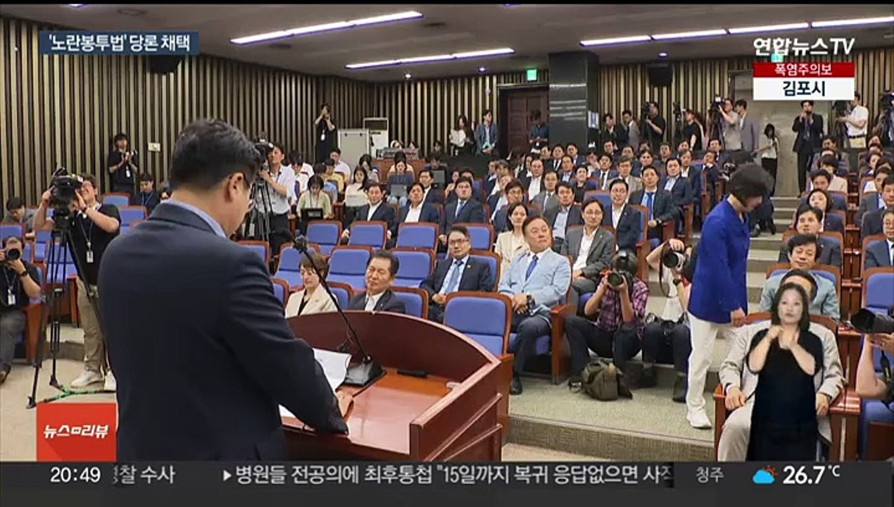 민주 '노란봉투법' 등 당론 채택…"7월 국회 처리"