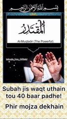 Hifazat ka wazifa