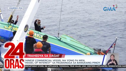 Chinese commercial vessel na Yong Fa Men, "vessel of interest" sa pagbangga sa bangkang Pinoy | 24 Oras