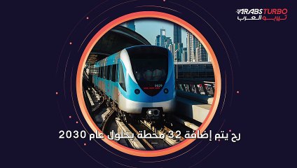 ما هو مفهوم الـ 20 دقيقة في خطة دبي المستقبلية؟