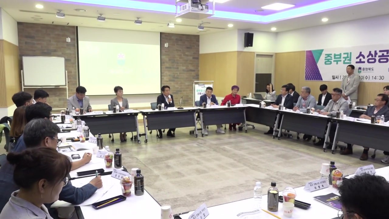 [충북] 소상공인·전통시장 상인 간담회...성공 사례 공유 / YTN