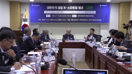 [네트워크] 한남대 "대전을 국가대표 K-스타트업 밸리로 육성" / YTN