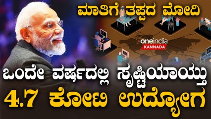 PM Modi | Rahul  Gandhi | ಭಾರತದಲ್ಲಿದ್ದಾರೆ 63.44 ಕೋಟಿ ಉದ್ಯೋಗಿಗಳು