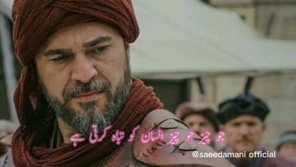 Urdu beautiful quotes||Quotes by Artughul Ghazi||