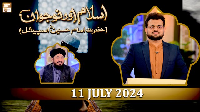 Islam aur Nojawan - Hazrat Imam Hussain RA Special - 11 July 2024 - ARY Qtv