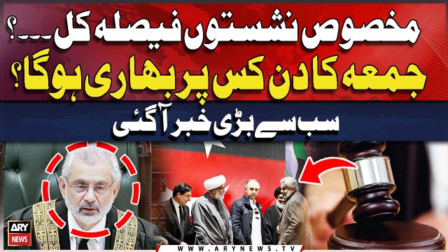 Supreme Court Big Decision | Reserved Seats Case | Breaking News