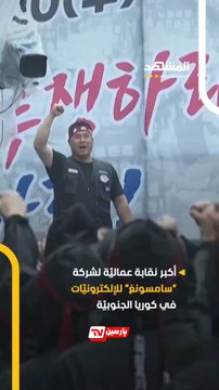 En Corée du Sud, les employés de Samsung sont en grève pour réclamer des salaires plus élevés et de meilleures conditions de travail. Ils combattent les exploiteurs du mieux qu’ils peuvent.