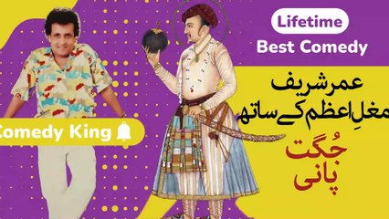 Download Video: Mughal e Azzam Funny | Umar Sharif Comedy Drama |  umer sharif,umer sharif comedy,umer shareef,umer shareef comedy,comedy,umer sharif best comedy,umer sharif stage show,umer sharif stand up comedy,comedy stage drama,umer shareef funny,umer shareef drama,u