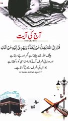 اور وہ اپنی طرف آنے کا راستہ اسی کو دکھاتا ہے ❤️