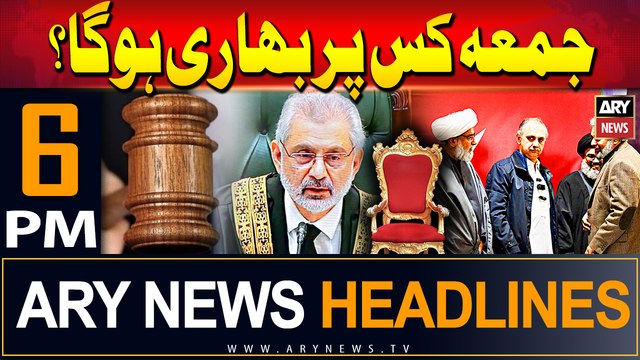 ARY News 6 PM Headlines 11th July 2024 | Reserved Seats Case - Latest Updates