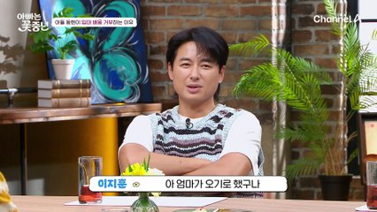 "엄마랑 가기로 했어.." 동현 입대 날 배웅 가겠다는 구라를 거부한 진짜 이유..