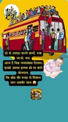 रुक जाओ बस ✋  #shorts #shortsfeed #worldpopulationday #trending #ShriKaviKumar