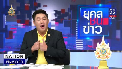 แห่แจ้งความ! ผอ.ลวนลามนักเรียนเกือบ 30 คน | เนชั่นทันข่าวค่ำ | 11 ก.ค. 67 | PART 1