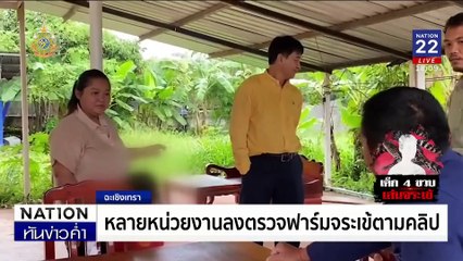 เด็ก 4 ขวบ นอนเล่นกับจระเข้ 200 ตัว | เนชั่นทันข่าวค่ำ | 11 ก.ค. 67 | PART 2