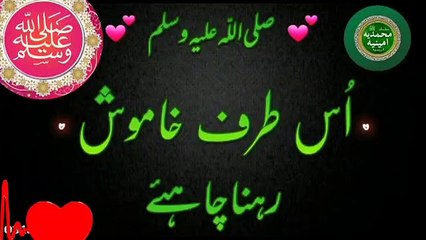 Taleem Shareef ous taraf kahmoosh rahan