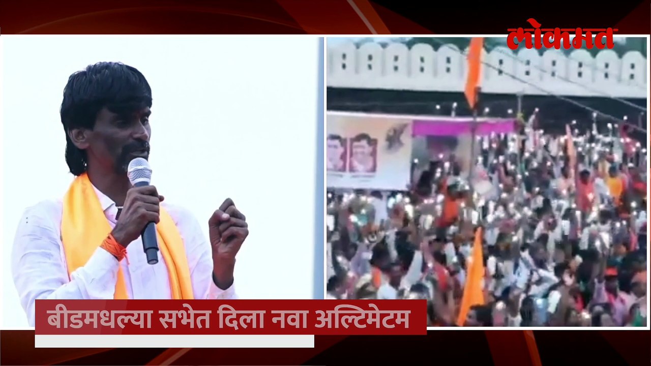 “आरक्षण नाही मिळालं तर थेट नाव सांगणार..”, जरांगे पाटलांचा नवा अल्टिमेटम काय?