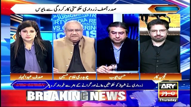 Kiya Shehbaz Hukumat kay Ahem Ittehadi Nay Hukumat Par Adam Aitmad Kardiya???