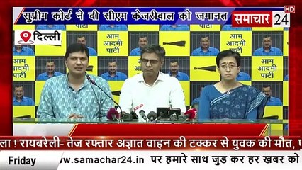 Delhi: सुप्रीम कोर्ट ने सीएम केजरीवाल को दी जमानत, फिलहाल रहेंगे जेल में