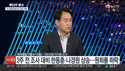 [뉴스투나잇] 비방전 가열에 여 선관위 제재…야 최고위원 명심 경쟁