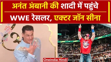 Descargar video: Anant Ambani Wedding: WWE Wrestler John Cena अनंत अंबानी की शादी के लिए Mumbai पहुंचे | वनइंडिया