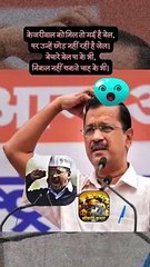 केजरीवाल को बेल   #shorts #shortsfeed #arvindkejriwal #trending #ShriKaviKumar