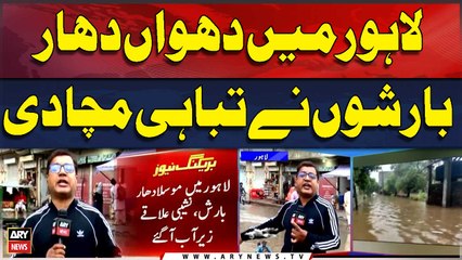 Heavy Rains | Urban Flooding in Lahore - Exlusive Updates