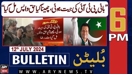 ARY News 6 PM News Bulletin | 12th July 2024 | Sahibzada Hamid Raza's Big Statement