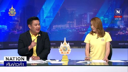 เนชั่นลุยตรวจ "บ่อนจีนเทา"  แฉ "สีกากี" หนุนหลัง | เนชั่นทันข่าวค่ำ | 12 ก.ค. 67 | PART 5