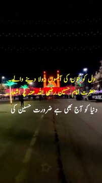 Emotional Islamic poetry about karbala in urdu | karbala sad poetry | Islamic words | #viral