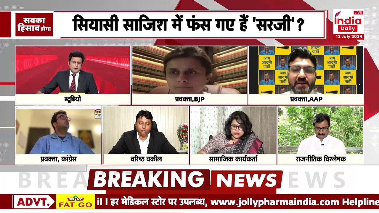 Sabka Hisab Hoga: केजरीवाल को 'सुप्रीम' राहत, तेज हुई 'सियासत' | Debate | Kejriwal