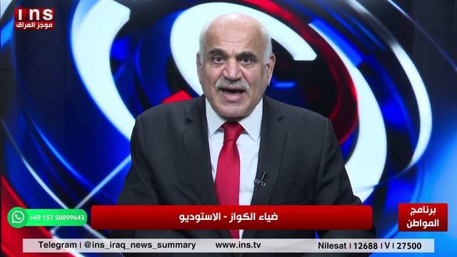 اخلع العمامه واصبح حر وعاشوراء حزن وذكرى ليس لطم مع السيد علي الشريف وضياء الكواز والمواطن على قناة insTV