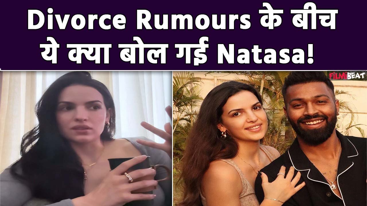 Hardik Natasa Divorce: Natasa Stankovic ने divorce rumours के बीच share की Video, कहा जल्दी जज कर..