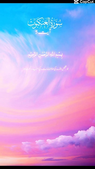 Allah Ki Mulakat