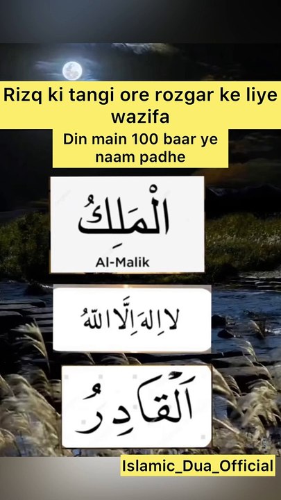 Wazifa 