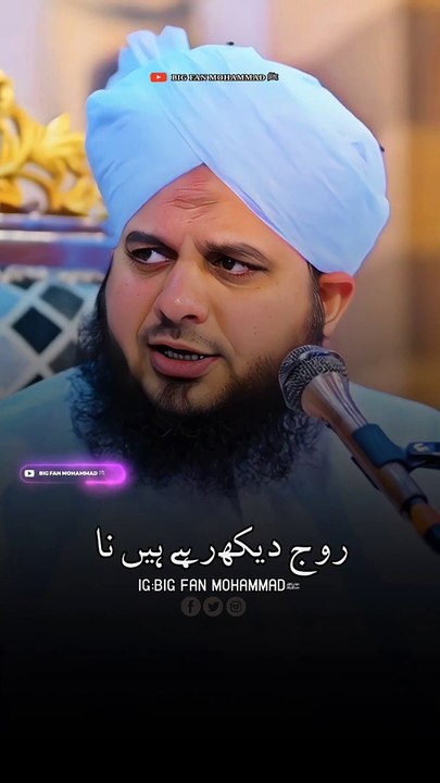 Peer Ajmal Qadri