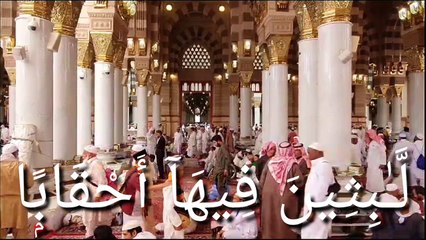 Surah An-Naba Recitation Muharam Special