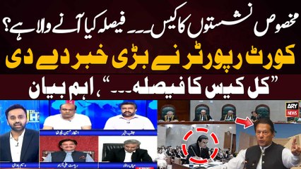 Reserved Seats Case - Court Reporter Gives Big News