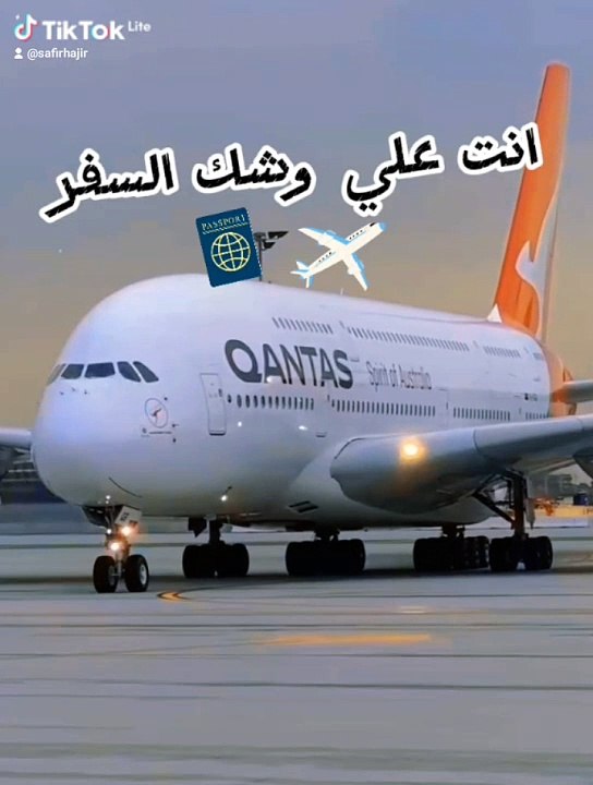ماتفسده الحياة تصلحه سفرة لعند أهلي ✈️