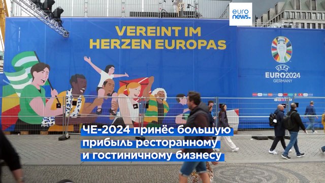 Во время Евро-2024 в Германию прибыли тысячи секс-работниц и работников