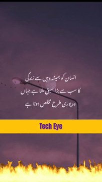 Insan ka Mukhlis hona