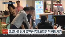 [저출생 기획] ① '0.97명' 싱가포르, 유연근무로 눈 돌리다