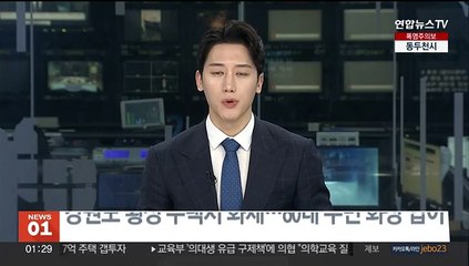 강원도 횡성 주택 화재…80대 주민 화상 입어