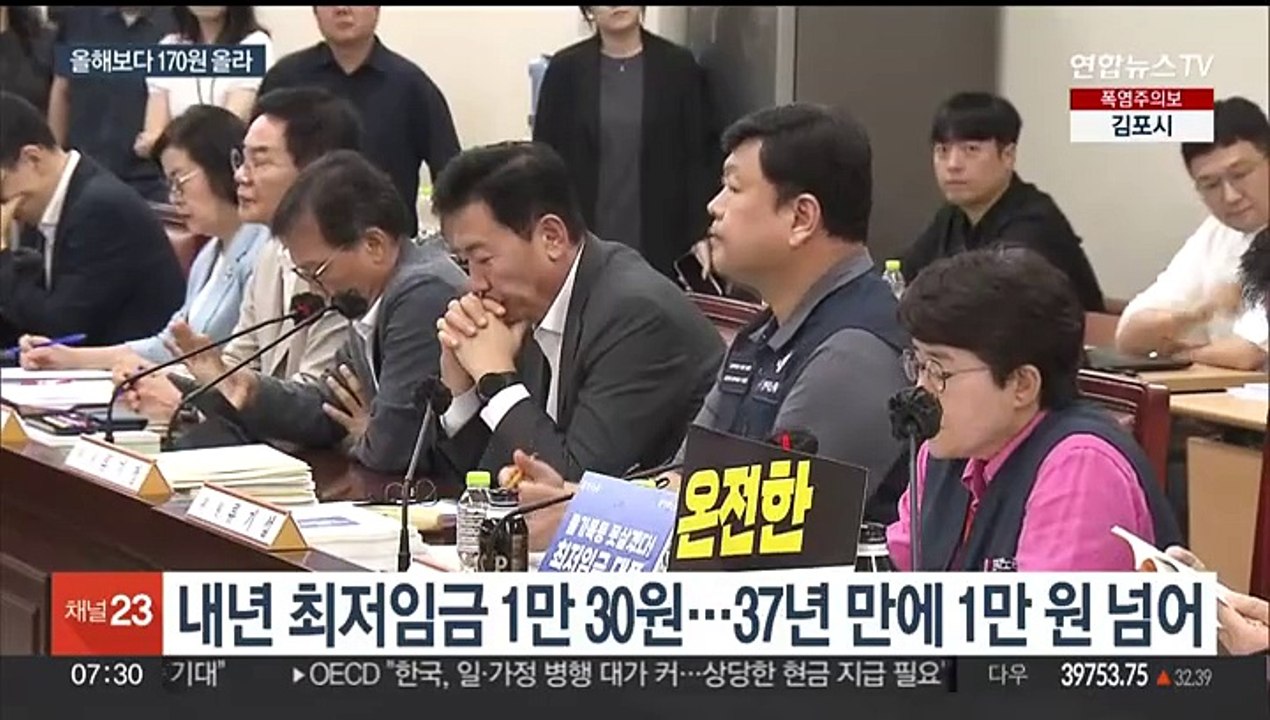 37년 만에 최저임금 1만 원 시대…내년 1만30원